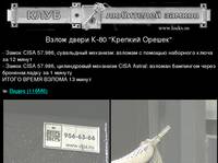 ����� ����� �-80 "������� ������"